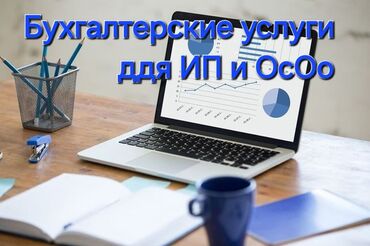 1с: Бухгалтерские услуги | Подготовка налоговой отчетности, Сдача налоговой отчетности, Консультация