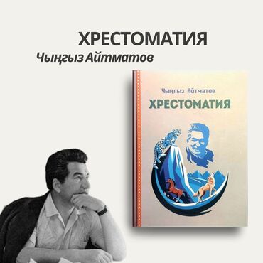 кыргыз тили 7 класс жооптору менен тест: Роман, Кыргыз тилинде, Жаңы, Акылуу жеткирүү, Өзү алып кетүү