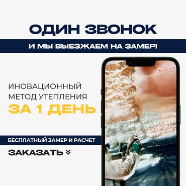 армстронг потолок цена за м2 бишкек: Утепление фасада, Утепление балкона, лоджии, Утепление стен | Утепление дома, Утепление квартиры, Утепление склада | Пенополиуретан Больше 6 лет опыта
