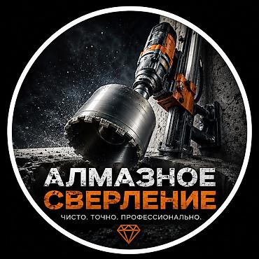 бур стены: Алмазное сверление бетона и железобетона - Точные отверстия без — 1