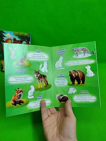 Детские книги: Книга для развития ребенка в ассортименте📚 Комплектация товара: 1 из — 9