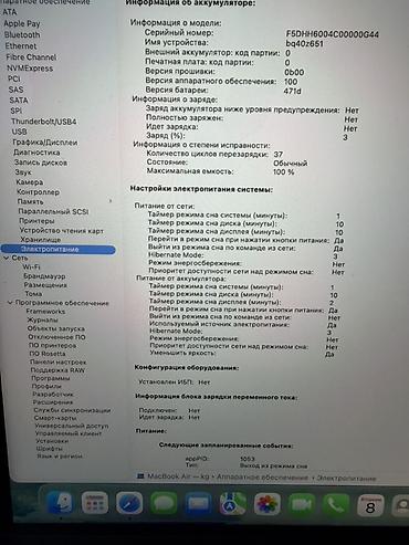 mac save: Apple MacBook Air 13" (модель A3240) с чипом M4 Обмен интересует — 4