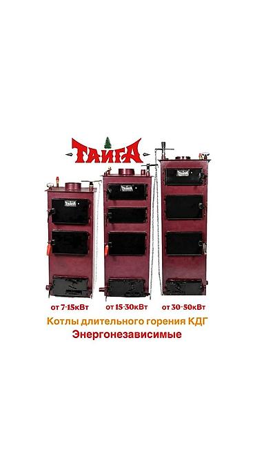 угольные котлы цена: Твердотопливный котёл Новый, Для дома, Тип управления: Механический — 1