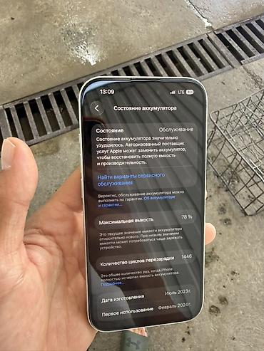 бу чехлы: IPhone 15, Б/у, 128 ГБ, Зеленый, Зарядное устройство, Защитное стекло, Кабель, 78 % — 4