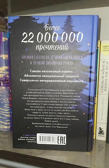 Художественная литература: Роман, На русском языке, Самовывоз — 7