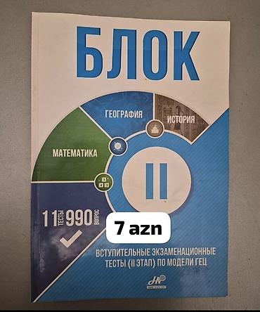 Satışda imtahan hazırlığı üçün 3 test kitabı: 1) “БЛОК II” –