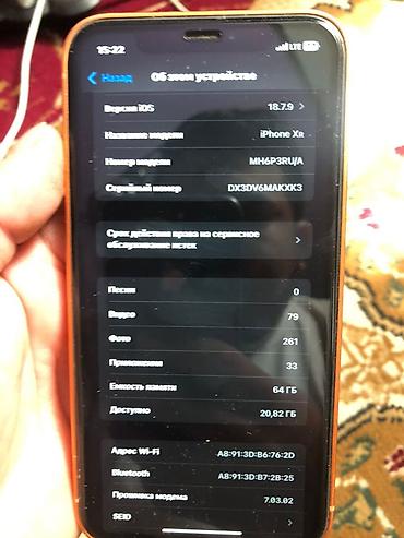 магитафон авто: IPhone 17 Pro, Б/у, 64 ГБ, Оранжевый, 80 % — 5