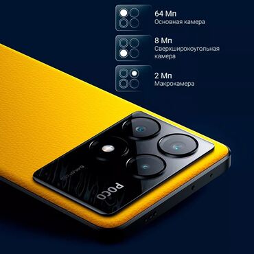 мониторы в машину: Poco X6 Pro 5G, Новый, 256 ГБ, цвет - Желтый, 2 SIM