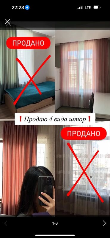 готовые шторы на кухню: Шторалар комплекти, Комплектте тюлу бар, Даяр буюм, Уктоочу бөлмө үчүн