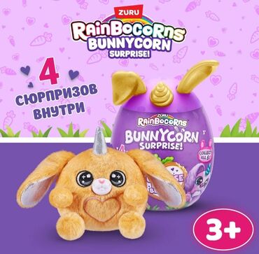 Игрушки: Zuru Rainbocorns Bunnycorn 9260 🖤Встречайте удивительных миниатюрных