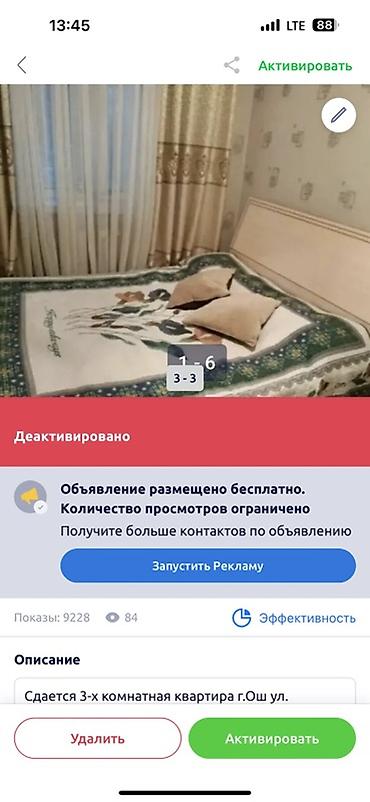 o store: Сдается 3‑комнатная квартира. г. Ош ул. Салиева. Ориентир Ошская — 1