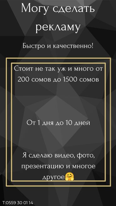 через банк: Привет! Вам нужны деньги??? Вам нужны клиенты??? Вам нужна хорошая