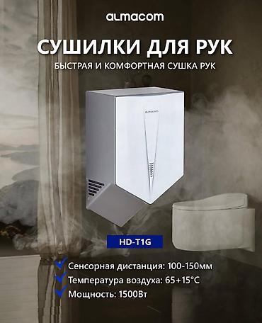 Аренда ресторанов и кафе: Электро-осушитель для рук в большом ассортименте Almacom гарантия на — 12