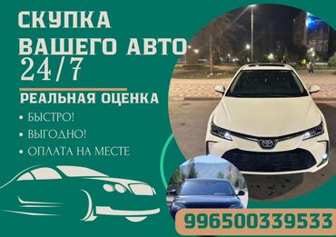 жели монжеро: Срочный Выкуп Авто скупаем ниже рынка срочно нужны деньги скупка