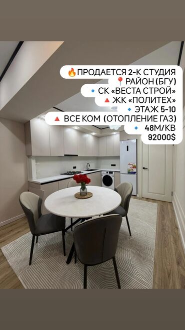 контейнерная азс купить: 2 комнаты, 48 м², Элитка, 5 этаж, Дизайнерский ремонт