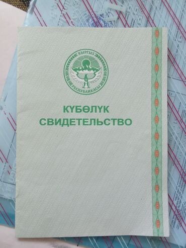 ата журт п: 1000 соток, Айыл чарба үчүн, Белек келишими