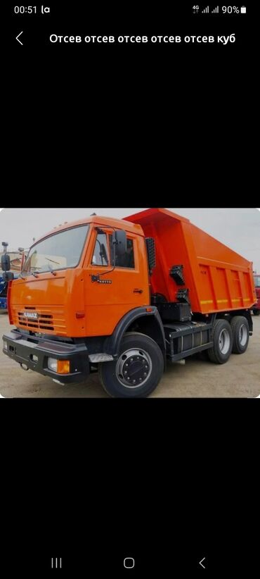 малина кочот бишкек: Шагыл таш, жол үчүн, Куб менен, Камаз