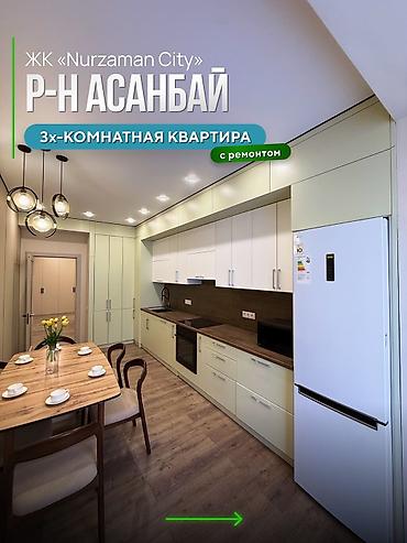 3 комнаты, 107 м², Асанбай мкр Элитка, 10 этаж, Евроремонт