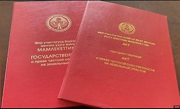 земля доля: 7 соток, Для строительства, Генеральная доверенность, Договор дарения, Договор долевого участия — 1