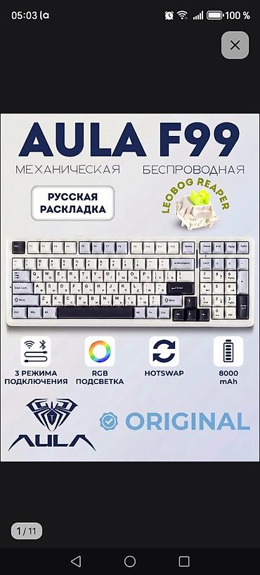 бу чехлы: Клавиатура, Aula, Механическая, Bluetooth подключение, Размер: 100% — 2