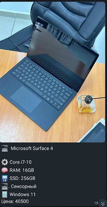 windows 10 laptop: Ноутбук окууга иштегенге негизги эле ким кайсы багытта ноутбук карап — 4