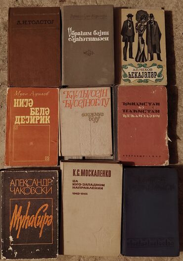 Bədii ədəbiyyat: Kolleksiya halında 4 ədəd kitab: - “Vətənin igid övladları” – -da lalafo.az — 3 Bədii ədəbiyyat: Kolleksiya halında 4 ədəd kitab: - “Vətənin igid övladları” – — 3