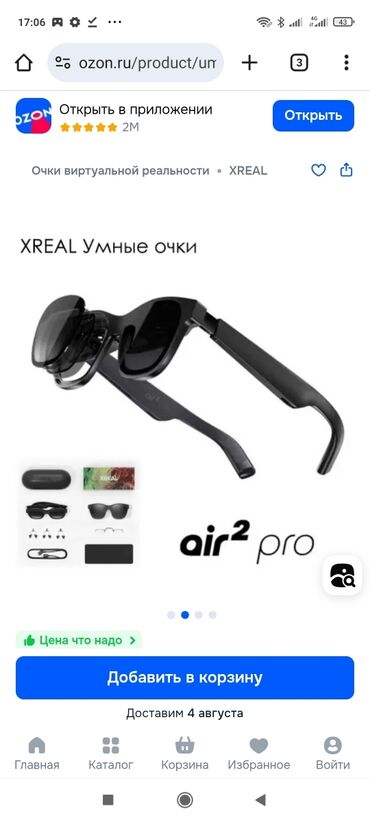 колонный кондиционер: Умные очки дополненной реальности Xreal AIR 2 Pro с Бим устройством