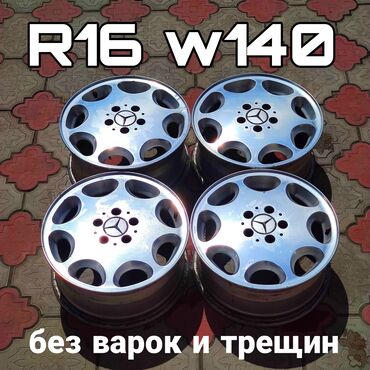 ешка w124: Диски R 16 Комплект
