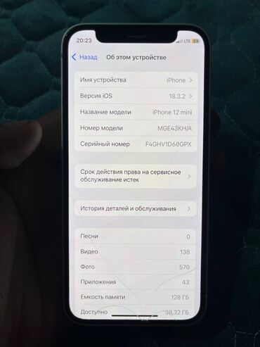 Apple iPhone: IPhone 12 mini, Б/у, 128 ГБ, Белый, 77 % — 9