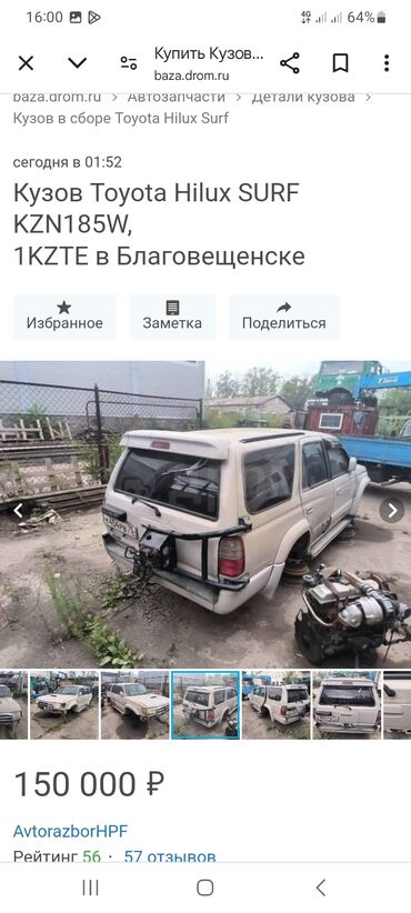 джип 15: Toyota Hilux Surf: 1999 г., 2.7 л, Автомат, Бензин, Внедорожник