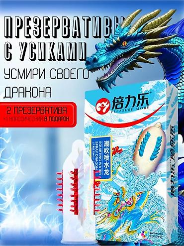 Товары для взрослых: Цена указана за 1 упаковку! В упаковке 2 презерватива с усиками at lalafo.kg — 4 Товары для взрослых: Цена указана за 1 упаковку! В упаковке 2 презерватива с усиками — 4