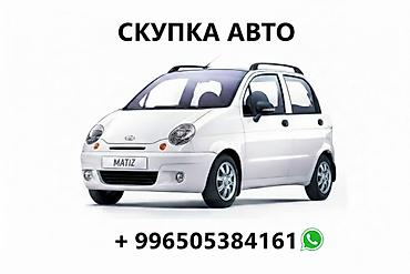 выкуп под выкуп: Скупка авто. Принимаем автомобили любых марок и моделей,любом — 2