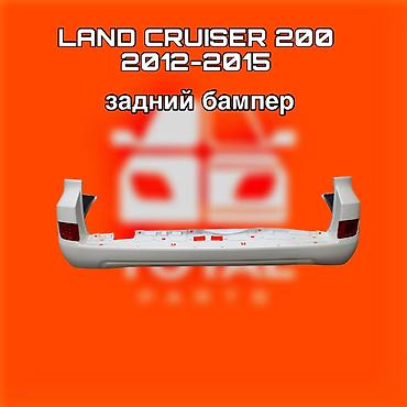 бампер крузак 200: Задний бампер для Toyota Land Cruiser 200 (2012–2015) - Полный задний — 1