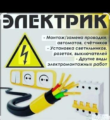 краном: Монтаж и замена сантехники Больше 6 лет опыта — 2