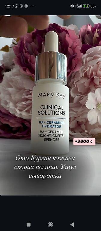 нимотоп раствор купить: Mary Kay Clinical Solutions HA + Ceramide Hydrator — увлажняющая — 1