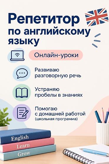 расценки на гидроизоляционные работы: Курсы английского языка, Онлайн — 1
