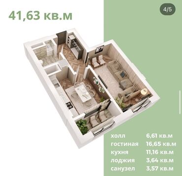 Продажа квартир: 1 комната, 41 м², Элитка, 4 этаж, ПСО (под самоотделку)