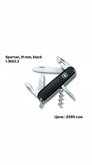 Мультитулы: Листай➡️➡️➡️ Швейцарские Ножи Victorinox!🔪 Лучший вариант для — 12