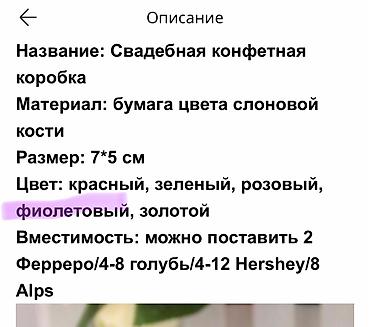гене: Бонбоньерки - элитная, очень красивая, подарочная упаковка для — 5