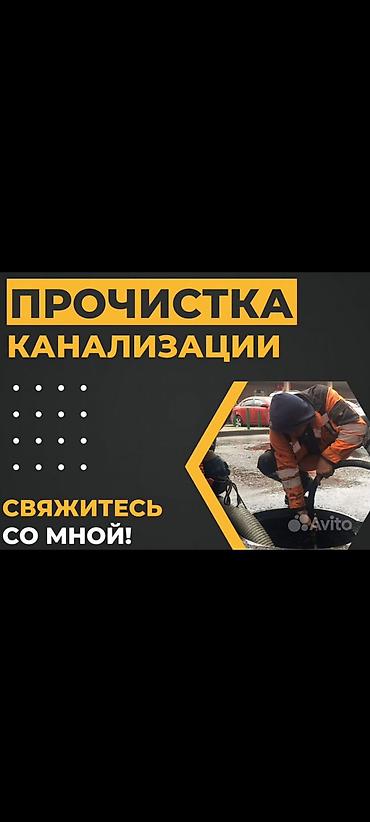 чистка лица цена бишкек: Чистка канализации чистка канализации чистка канализации чистка — 1