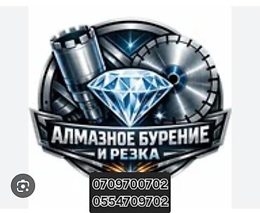 sds max: Алмазное бурение и резка Профессиональные услуги по алмазному бурению — 1