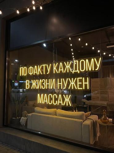 Массаж: Массаж | Лечебный массаж | Остеохондроз, Межпозвоночная грыжа, Протрузия — 10