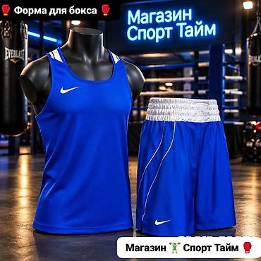 найк карго: Форма боксёрская для детей и взрослых. Боксерская форма 👉 размеры S — 1