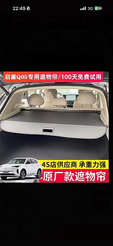 заглушка для дисков: Крышка багажника Changan, 2026 г., Новый, Оригинал — 3