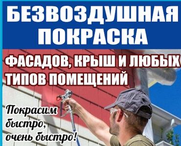 knauf бишкек: Фасад комплектөөчүлөрү