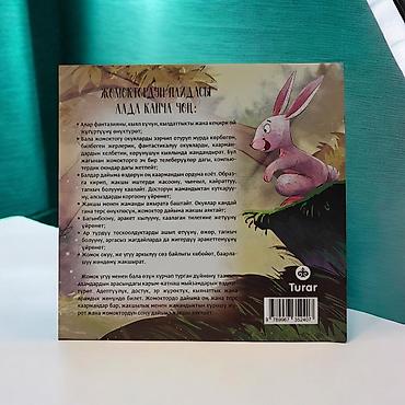 бембу: Книга «Бемби» — Феликс Зальтен - Формат: квадратный, мягкая обложка - — 9