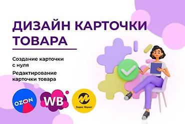 строит дом: Дизайн карточек товара для маркетплейсов Профессиональное оформление — 1