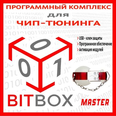 заправочные колонки азс бу: BitBox — это развивающийся программный комплекс, который позволяет