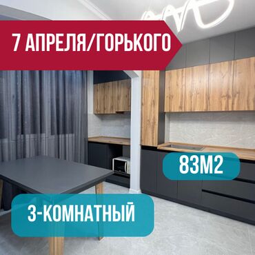 дом жилмассив кок жар: 3 комнаты, 83 м², 106 серия улучшенная, 5 этаж, Евроремонт