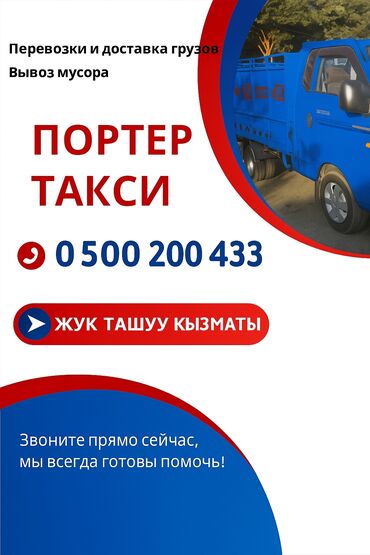 пультовая машина: Предлагаются услуги самосвала для различных видов перевозок